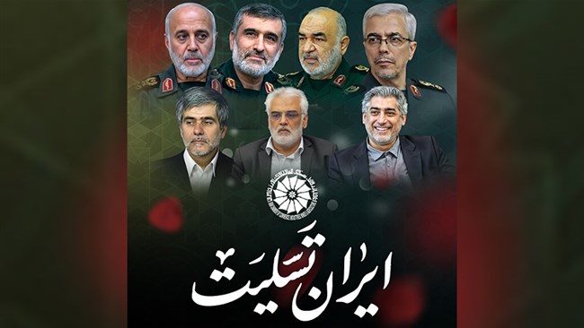 دعوت از مردم شریف ایران و خانواده بزرگ فعالین اقتصادی برای حضور در مراسم تشییع پیکرهای پاک شهدای جنگ تحمیلی اخیر