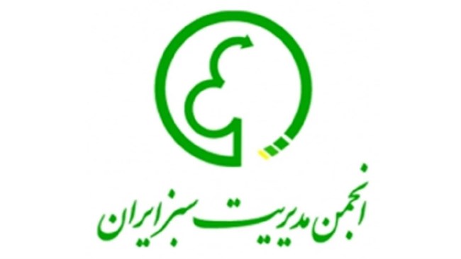 مجمع عمومی انجمن مدیریت سبز ایران 7 بهمن برگزار می‌شود