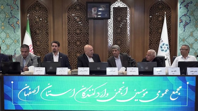 اصفهان، الگوی تجارت و سخت‌کوشی در اقتصاد ایران است | ضرورت نقش‌آفرینی مؤثر بخش خصوصی در عبور از چالش‌های اقتصادی