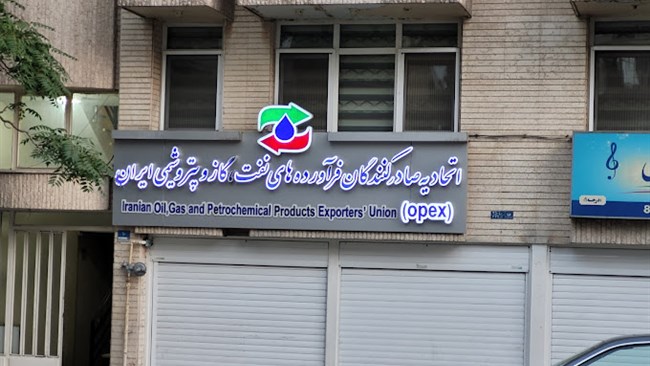 مجمع عمومی عادی به طور فوق العاده اتحادیه صادرکنندگان فرآورده های نفت ،گاز و پتروشیمی 27 مهر برگزار می شود