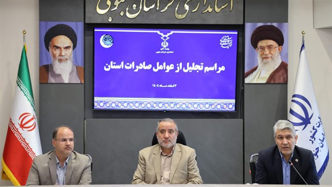 تأکید بر بهره‌گیری از فرصت‌های جدید تجاری با افغانستان | خراسان جنوبی در مسیر تقویت صادرات و ترانزیت