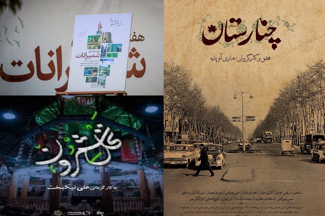فیلمنامه‌های منتخب جشنواره فیلم فضای باز اعلام شد/ تصویر شمیرانات روی پرده موزه سینما