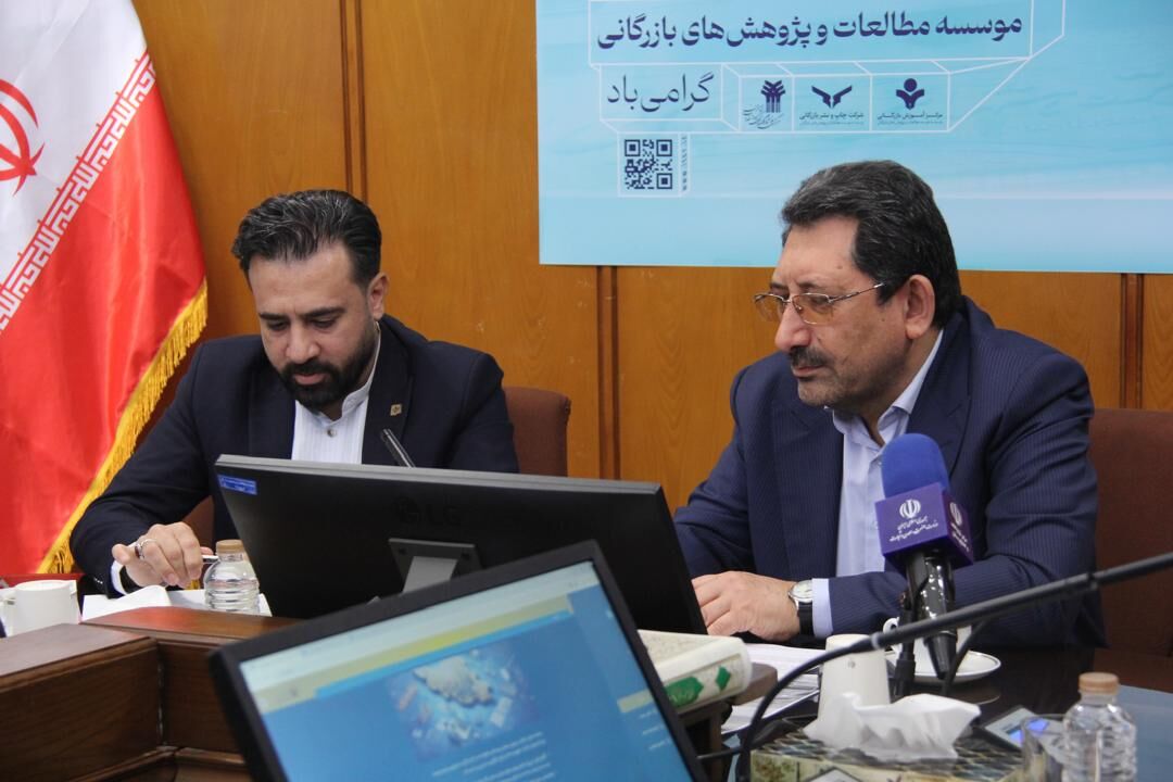 موسسه مطالعات و پژوهش‌های بازرگانی، بازوری تصمیم ساز وزارت صمت