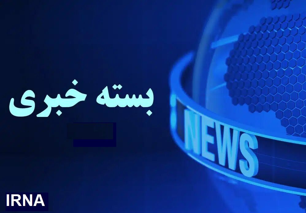 از توزیع شیر رایگان در مدارس ابتدایی تا چالش زائران ایرانی در حج تمتع امسال