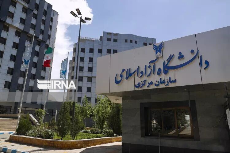 نام نویسی آزمون دکتری تخصصی ویژه استعدادهای درخشان دانشگاه آزاد آغاز شد