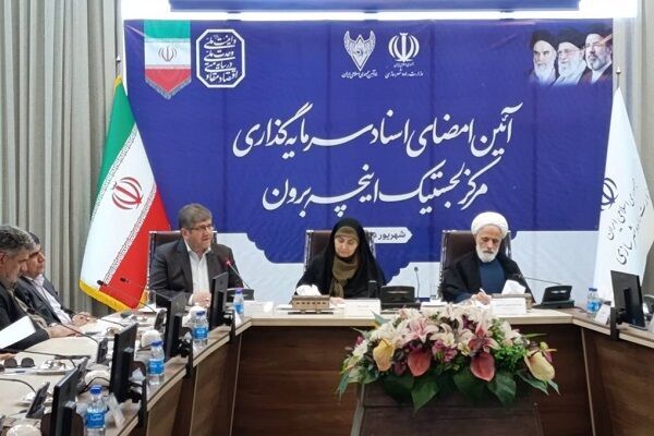برگزاری آیین امضای اسناد سرمایه‌گذاری مرکز لجستیک اینچه‌برون با حضور وزیر راه و شهرسازی