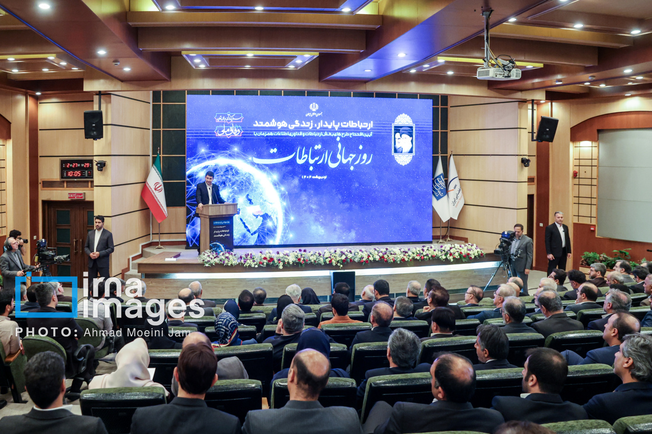 رونمایی از طرح‌های ملی ارتباطی در روز جهانی ارتباطات