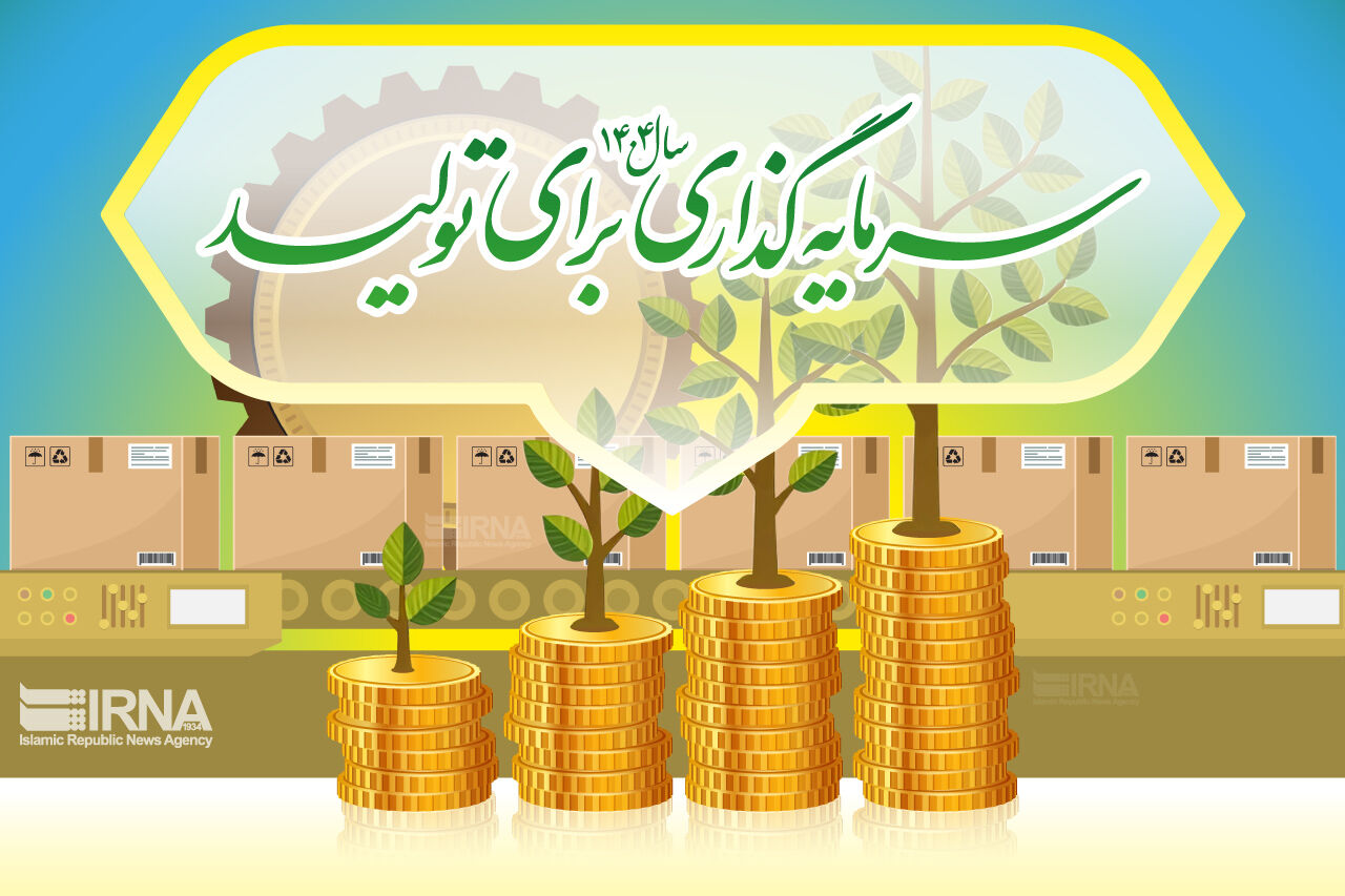  لزوم سرمایه‌گذاری ۸۷۰ میلیارد دلاری برای تحقق اهداف برنامه هفتم
