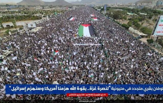 میدان السبعین صنعاء صحنه راهپیمایی میلیونی در حمایت از غزه و جشن پیروزی بر آمریکا + فیلم