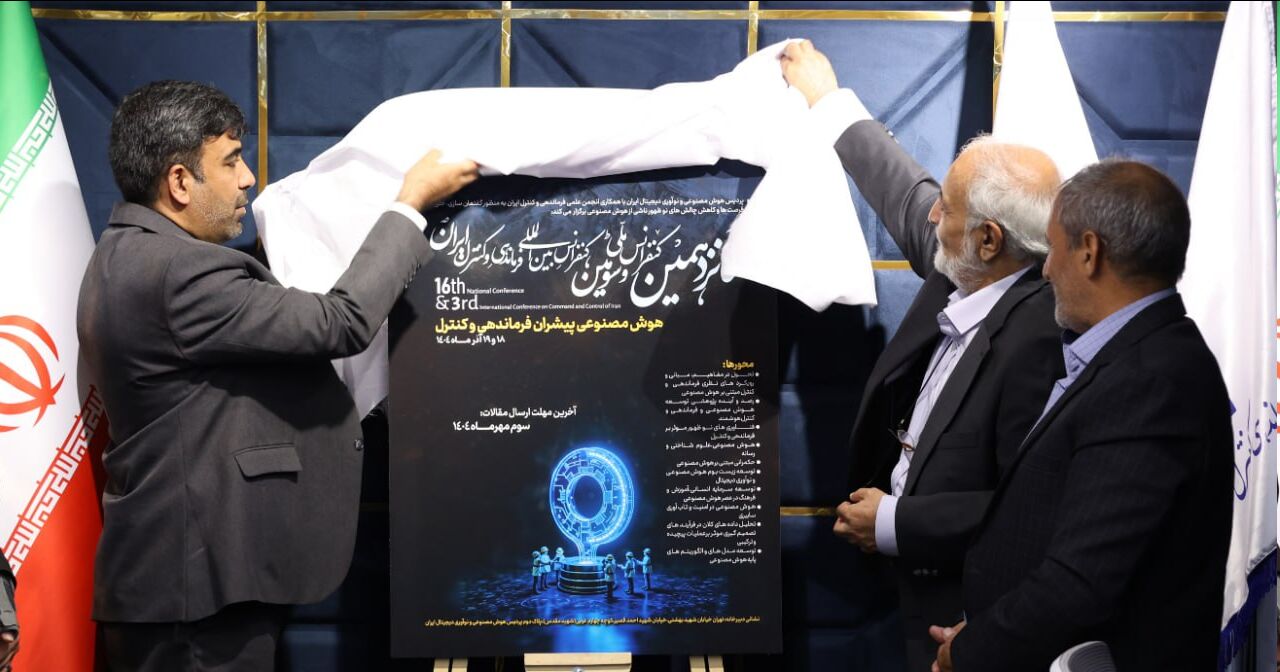 پردیس هوش مصنوعی میزبان نخبگان تصمیم‌ساز دیجیتال